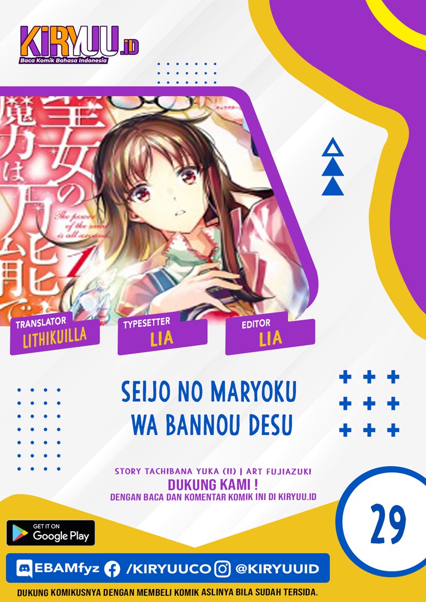 Seijo no Maryoku wa Bannou desu chapter 29